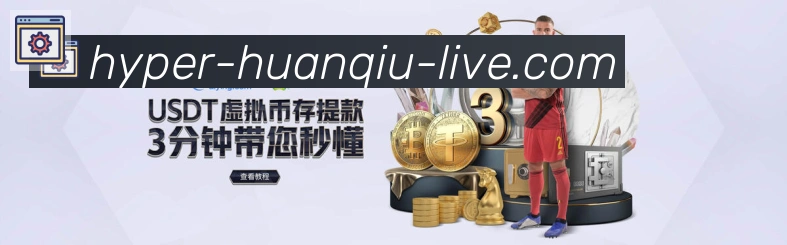 战术分析频道